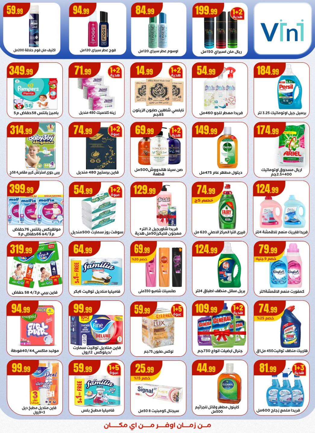 el-mahallawy offers from 15oct to 5oct 2025 عروض المحلاوي من 15 أكتوبر حتى 5 أكتوبر 2025 صفحة رقم 18